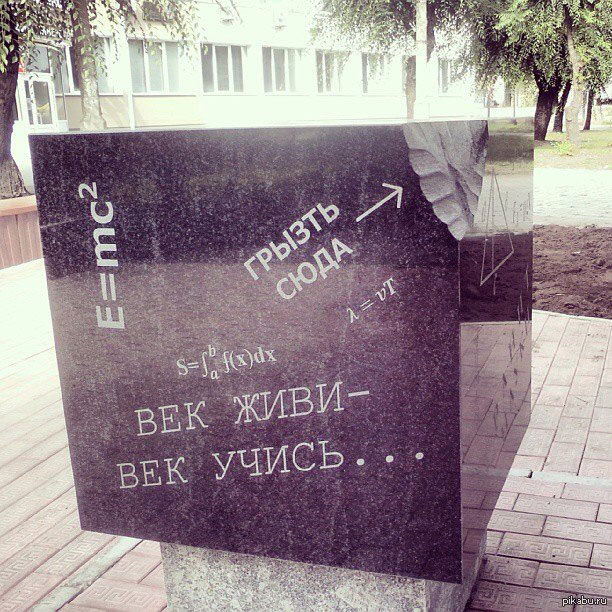 памятник студентам