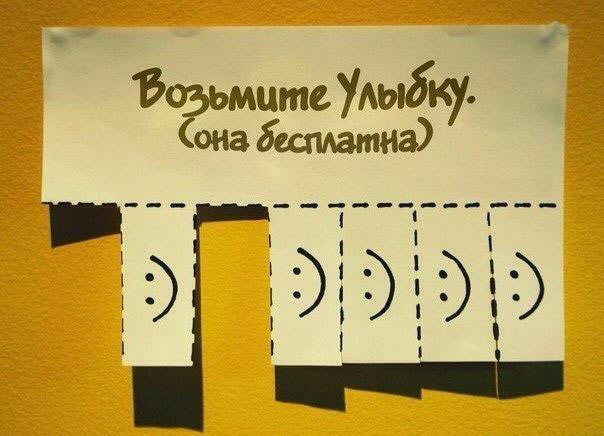 улыбка