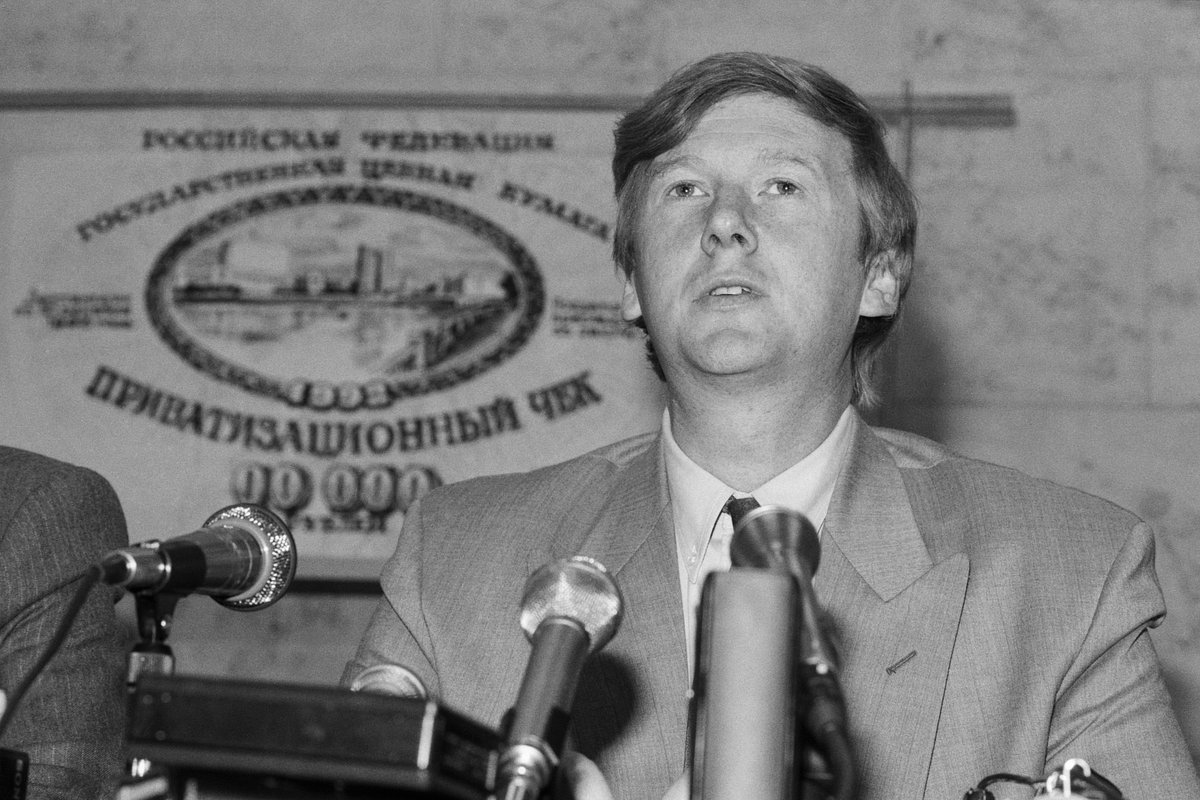 Анатолий Чубайс