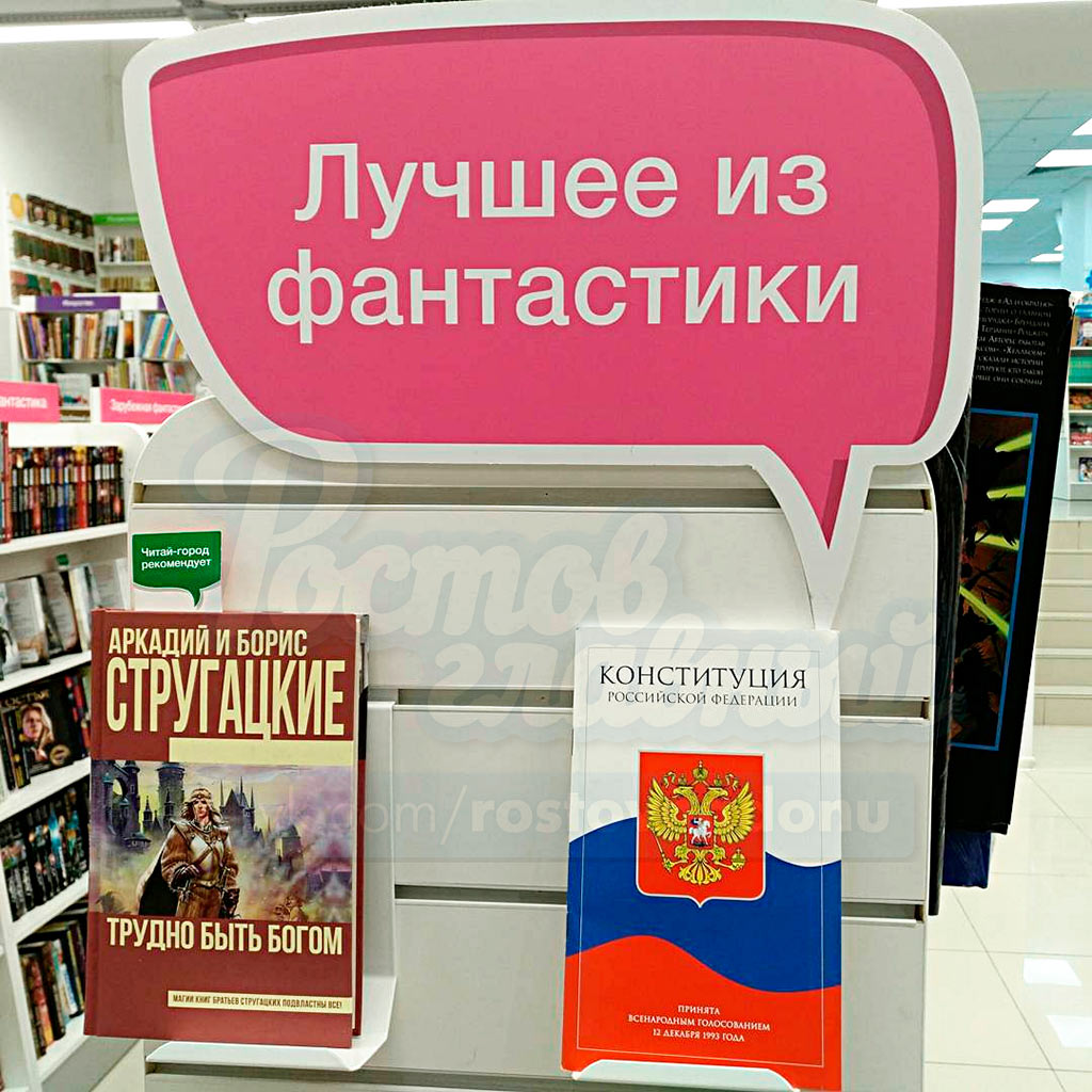 конституция-рф