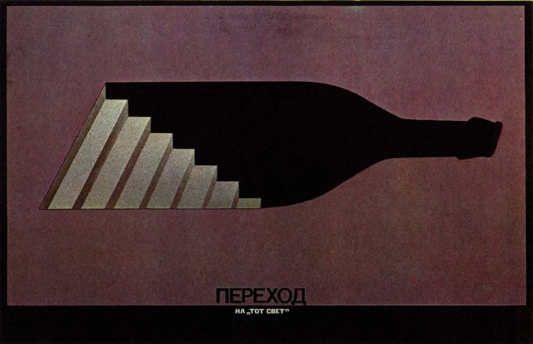 переход