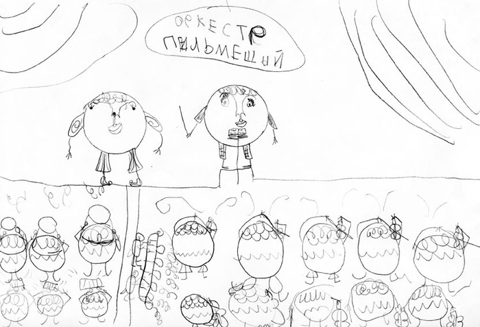 оркестр пельменей