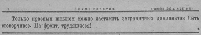 дипломатия