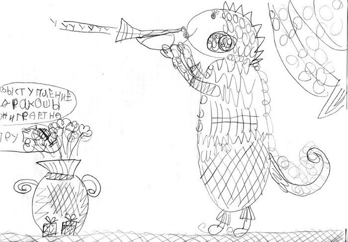 дркакон играет джаз